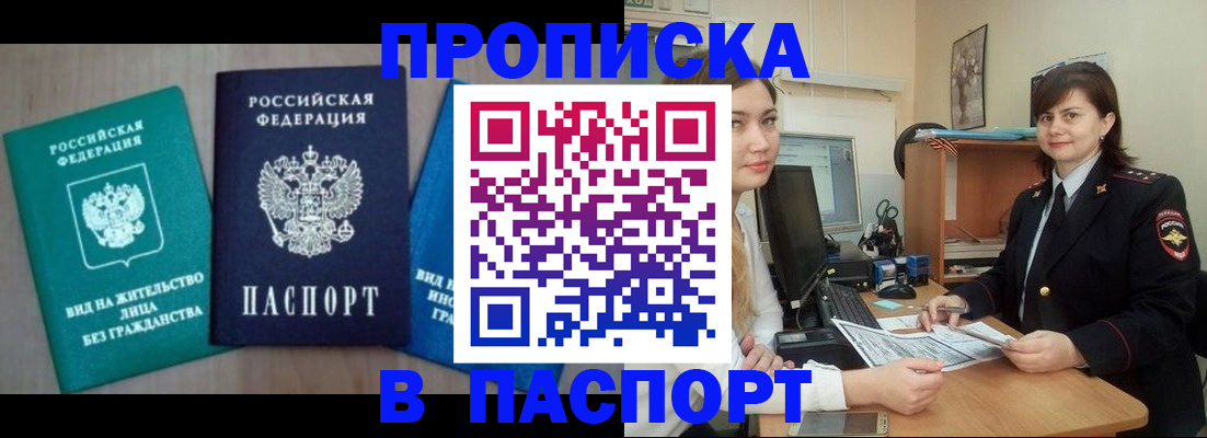 временная регистрация собственник в Карачаевске