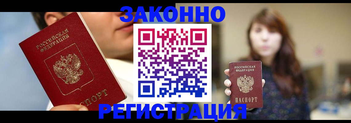 временная регистрация 2025 в Карачаевске