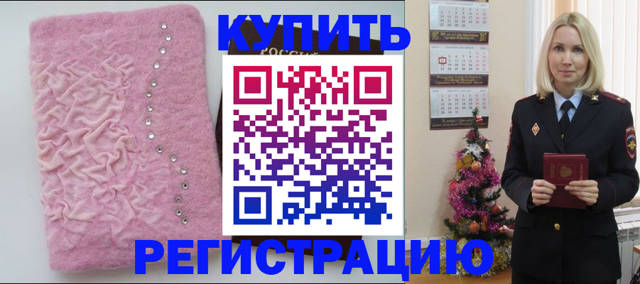 временная регистрация в квартире в Карачаевске