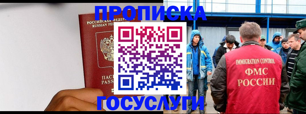 найти адрес прописки в Карачаевске